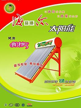 太阳能展板图片