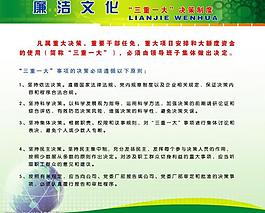 廉潔文化展板圖片