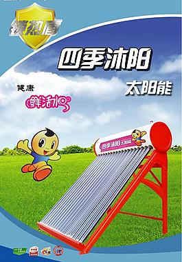 太陽能展板圖片