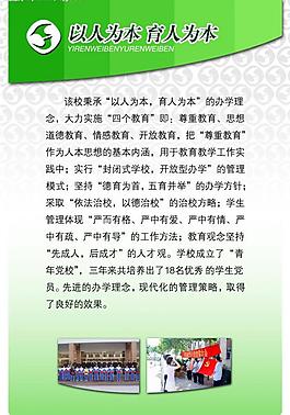 學(xué)校展板18圖片