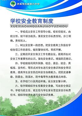 學(xué)校展板3圖片