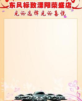 汽車照片墻展板圖片