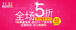 淘寶5折