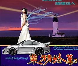汽車廣告展板圖片