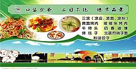 餐廳特色展板圖片