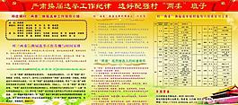 環(huán)節(jié)選舉工作展板圖片