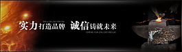 網站BANNER圖片