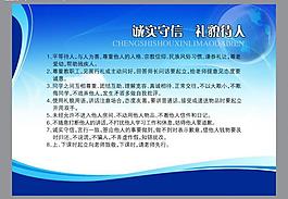 學(xué)校制度展板圖片
