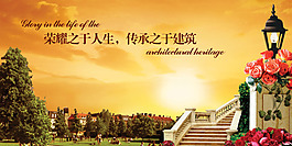 歐式地產(chǎn)