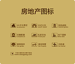 房地產(chǎn)圖標(biāo)