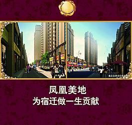 地產展板設計圖片