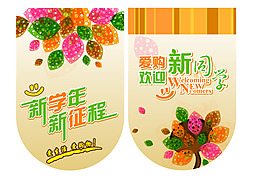 新学年吊旗