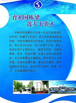 學(xué)校宣傳展板圖片