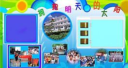 學(xué)校活動宣傳展板圖片