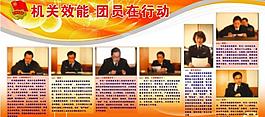 機關效能展板圖片