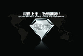 鉆石