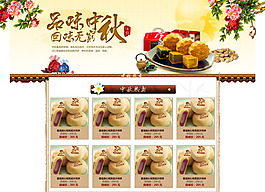 中秋海报