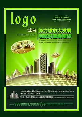 房地產(chǎn)展板模板圖片