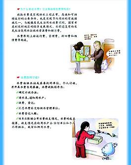 水利局展板圖片