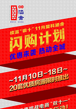 創意構圖宣傳