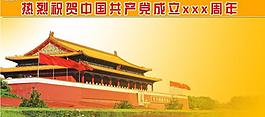 黨建底圖展板圖片