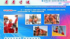 著著存進油田展板圖片