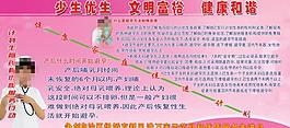 计划生育广告设计展板图片