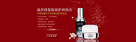 淘寶化妝品海報(bào)