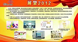 中國聯(lián)通展板圖片