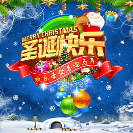 圣誕節(jié)模板素材圖片