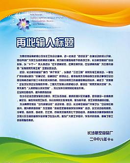 分層展板模板設(shè)計(jì)圖片