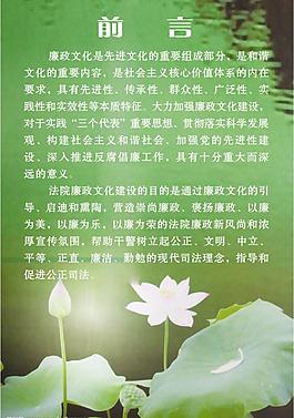 荷花展板圖片