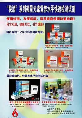 展板鈣（綜合）圖片
