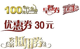 各種券