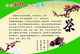 校園文化系列展板圖片