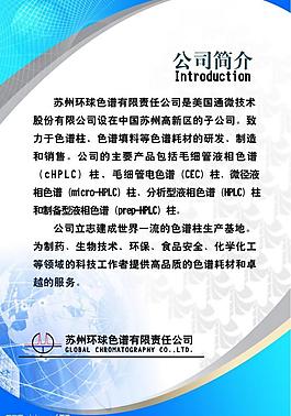 科技累展板設(shè)計(jì)圖片