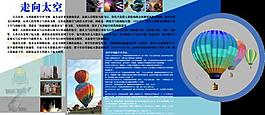 學(xué)校展板設(shè)計(jì)（合層）圖片