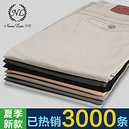 淘寶男裝海報素材