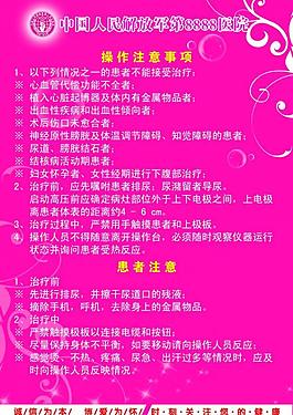 医院制度展板图片