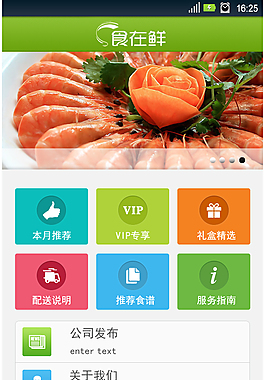 手機(jī)界面 扁平設(shè)計(jì)