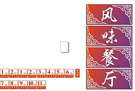 食堂窗口