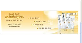 媽咪專家洗護(hù)