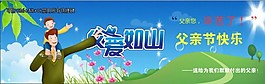 父親節(jié)flash
