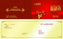 紅色邀請函 卡片