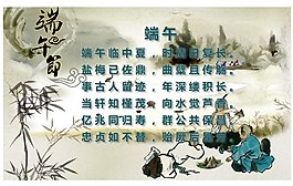 端午節(jié)flash
