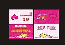 折頁