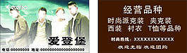 愛登堡名片