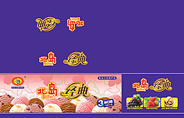 北島經典箱PSD