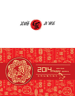2014賀年卡