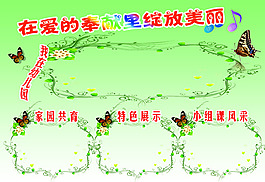 在愛的奉獻(xiàn)里綻放美麗